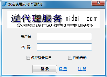 逆代理宽带建站