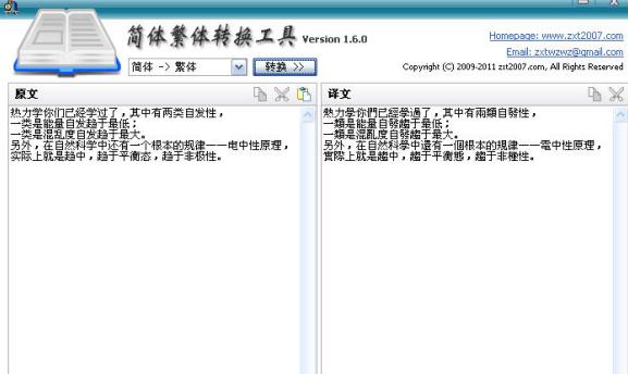 �����ֺͷ�����ת����