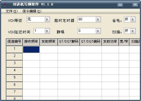 金飞讯A66对讲机写频工具