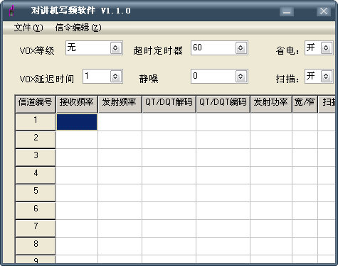 达景通对讲机写频工具