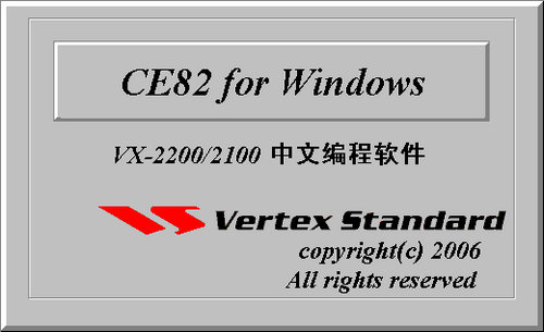 威泰克斯VX-2200/2100对讲机写频工具