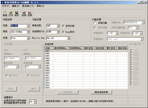 欧标TH-308G对讲机写频工具
