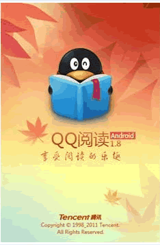 qq阅读器手机版