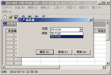 建伍TK-7100/TK-8100对讲机写频工具