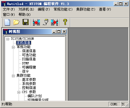 HYT����ͨ380�Խ���дƵ����