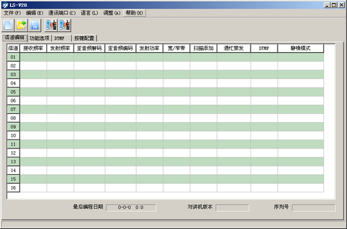 易信LS-V28对讲机写频工具