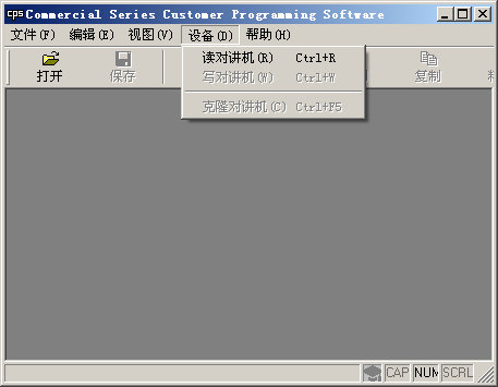 摩托罗拉GP3688/GP3188对讲机写频工具