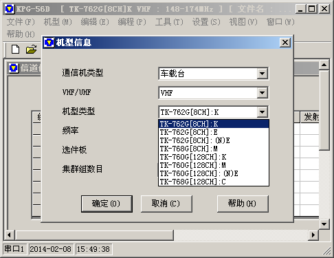 健伍TK-762G/TK-768G/TK-760G写频工具