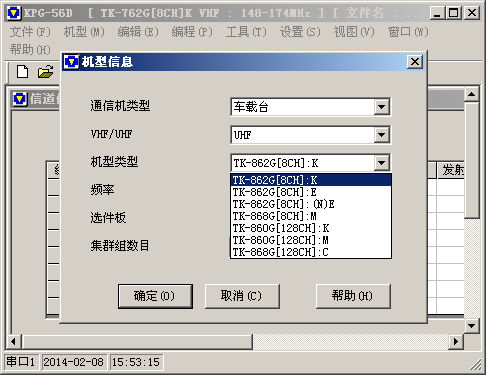 健伍TK-862G/TK-868G对讲机写频工具