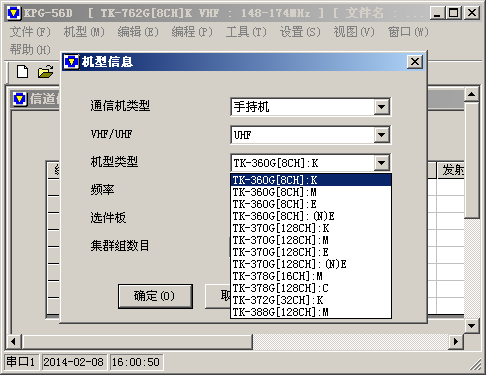 健伍TK-360G/370G/378G/372G/388G写频工具