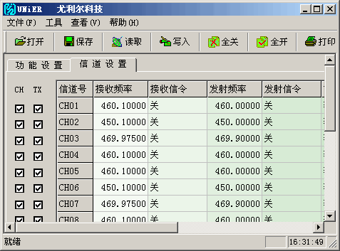 尤利尔对讲机F8系列写频工具