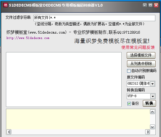 ��վģ�����ת��С����