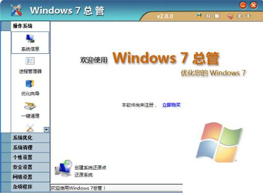 Windows 7 Manager