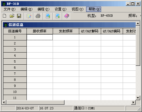 鲲翔对讲机K776写频工具