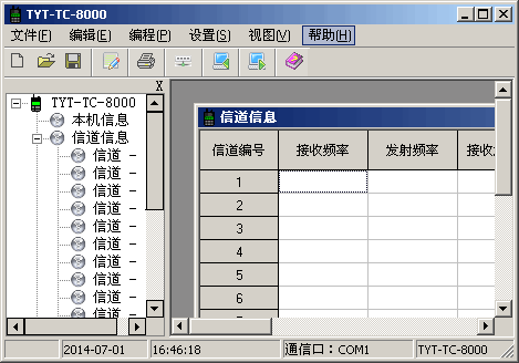 TYT TC-8000对讲机写频工具
