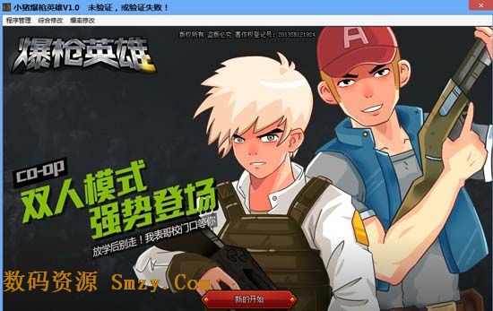 С����ǹӢ�۸���