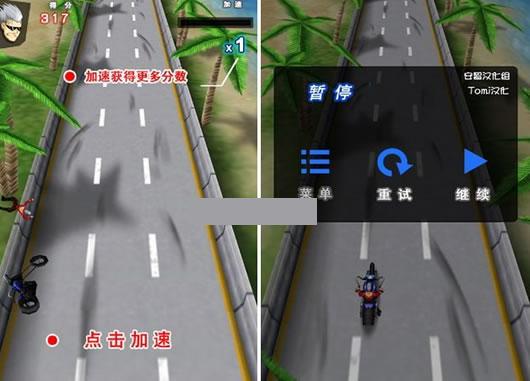 极速摩托安卓版