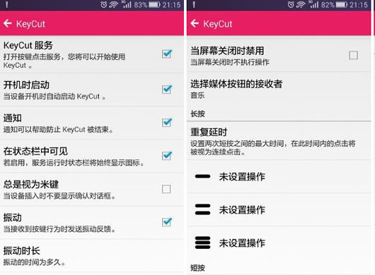 米键/智键按键设置工具