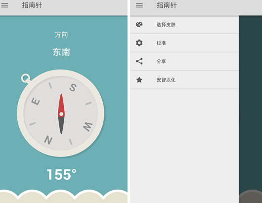 安卓指南针软件