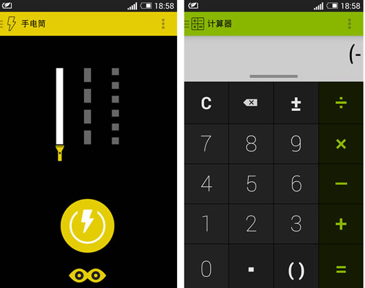 安卓多功能工具箱