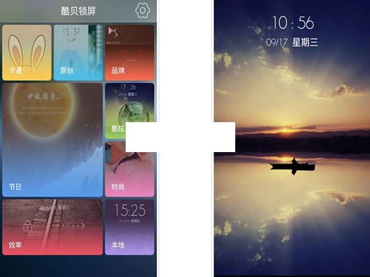 酷贝锁屏安卓版