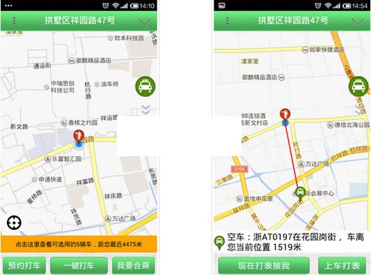 虎哥打车安卓版