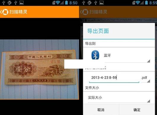 ��׿�ֻ�ɨ�蹤��