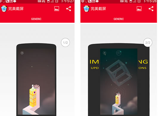安卓完美截屏