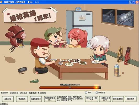 小蘑菇爆枪英雄辅助修改器