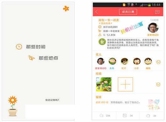 那时花开安卓版