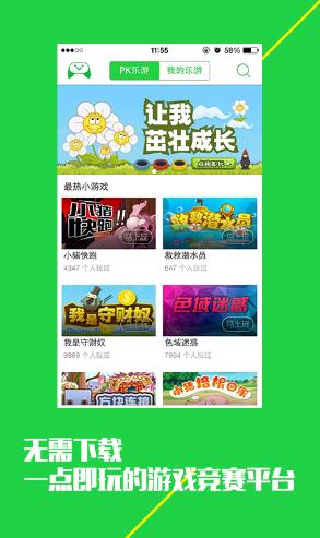 pk���ΰ�׿��