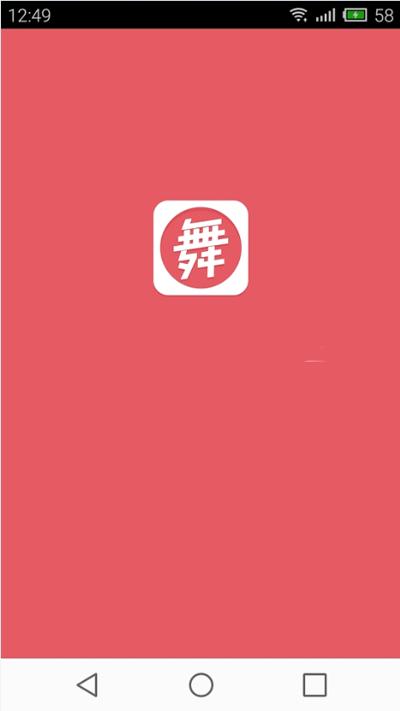 甜椒广场舞下载