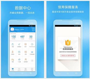 阿里卖家安卓版