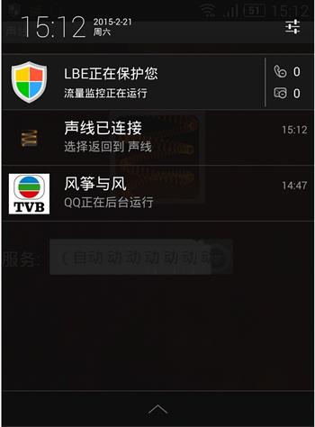 手机当电脑音箱