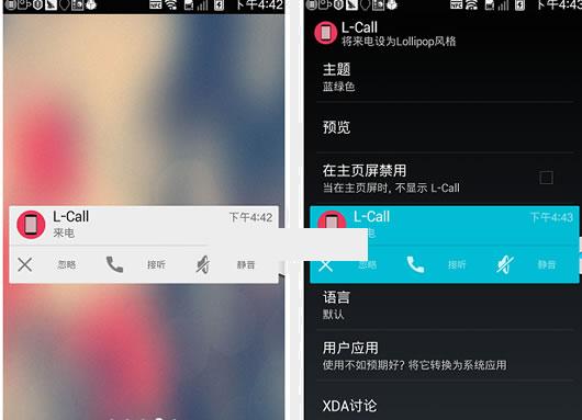 棒棒糖风格来电安卓版