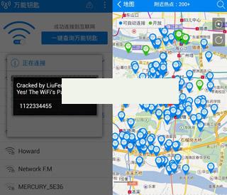 ��׿�ֻ�WiFi����Կ��