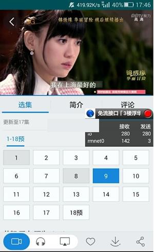 小枫免流服务器安卓版