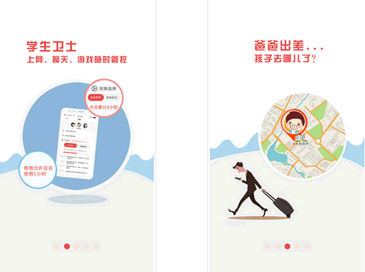 学生卫士安卓版