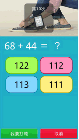 变态闹钟安卓版