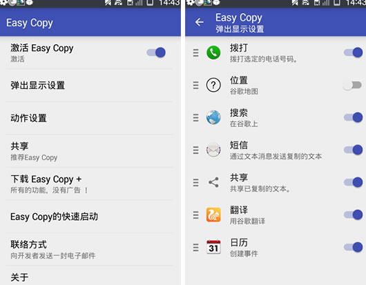 手机复制粘贴工具