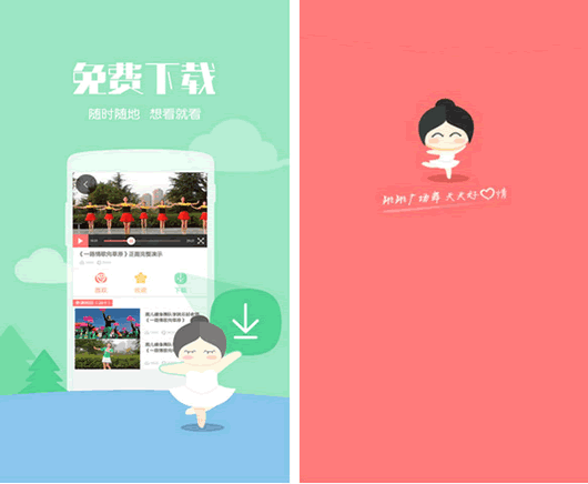 跳跳广场舞安卓版