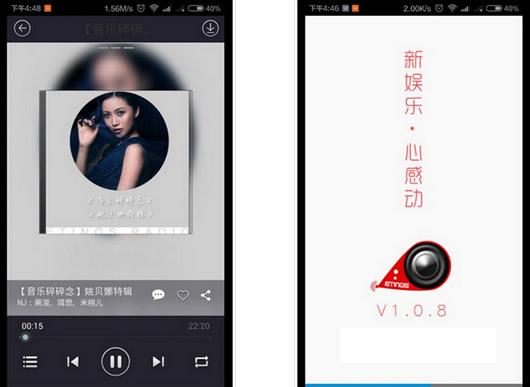 娱听电台安卓版