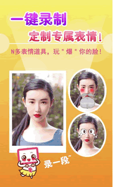 表情大咖安卓版