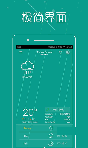 YOU时钟天气安卓版