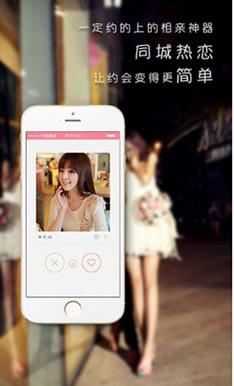 热恋同城安卓版