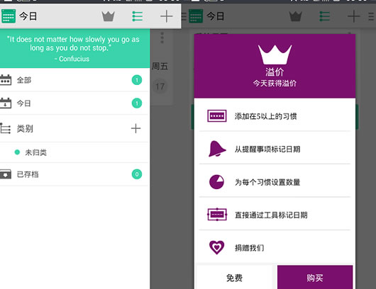 安卓手机习惯跟踪器