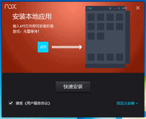 夜神安卓模拟器
