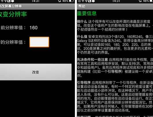 ��׿�޸��ֻ���Ļ�ֱ�������