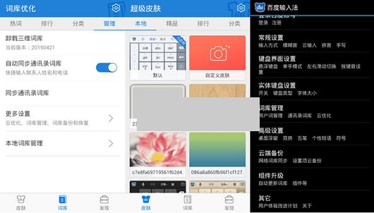 �ٶ��ֻ����뷨