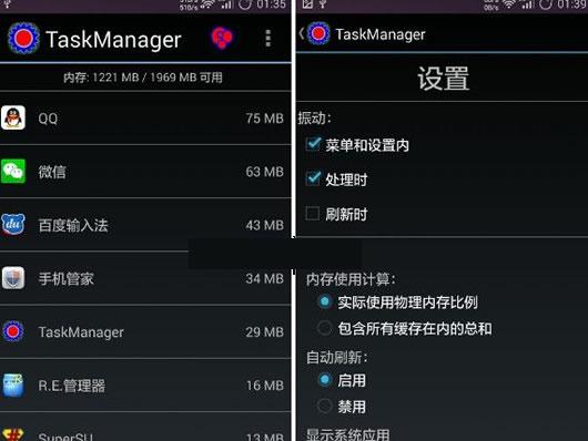 安卓任务管理器